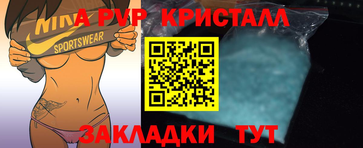 Новосибирск  Alpha-PVP крисы CK  Вход с VPN  Alfa_PVP СК КРИС  А ПВП VHQ 
