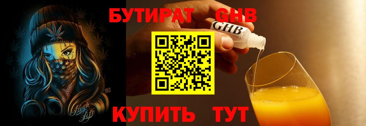 Новосибирск  БУТИРАТ оксана  Вход с VPN 