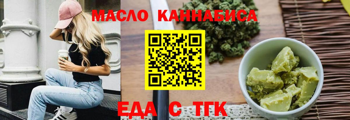 Новосибирск  Печенье с ТГК марихуана  Вход с VPN 