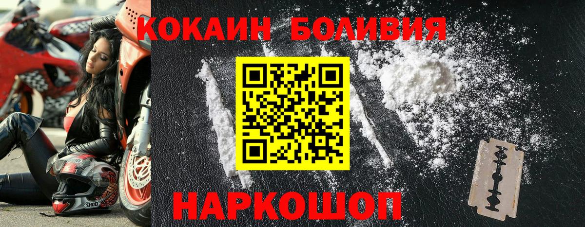 Кокаин Эквадор  КОКАИН FishScale  Кокаин  Новосибирск  Вход с VPN 