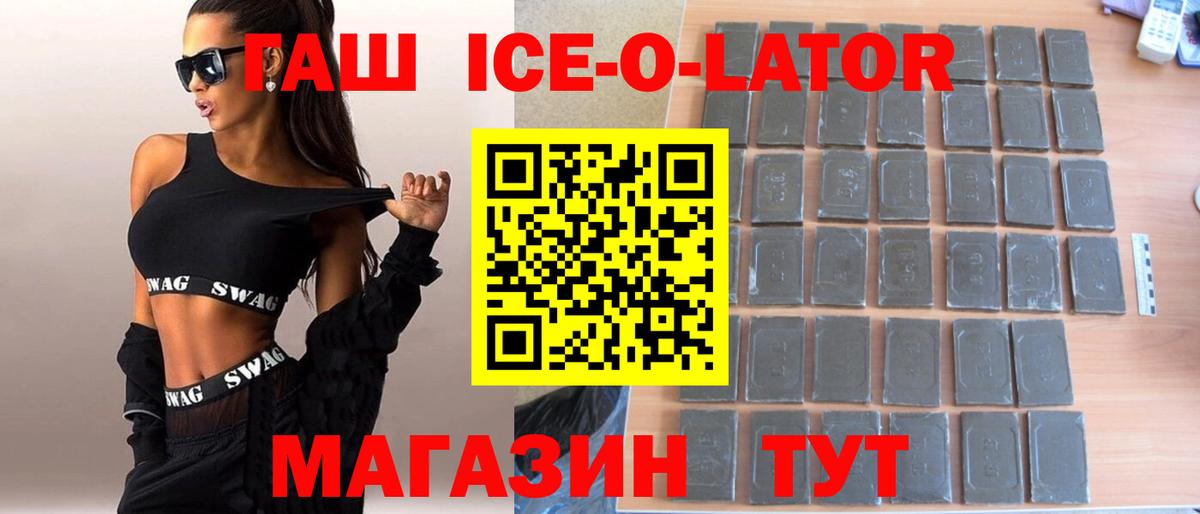ГАШ убойный Новосибирск