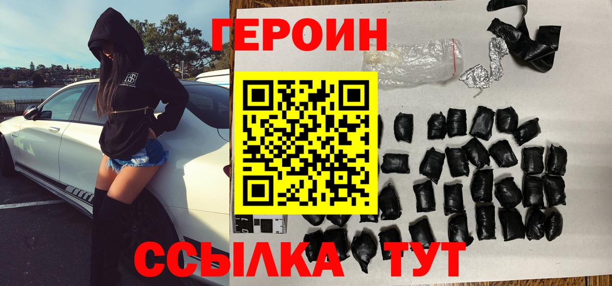Новосибирск  ГЕРОИН Афган  Вход с VPN 