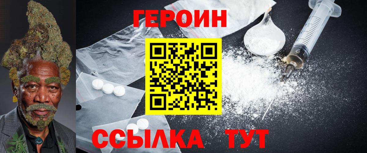 Героин Афган Новосибирск