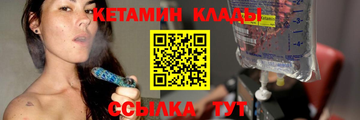 Новосибирск  Кетамин ketamine  Вход с VPN  Кетамин VHQ 