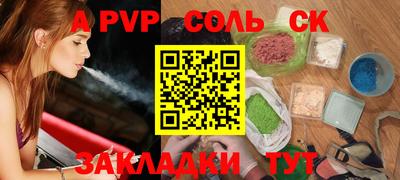spice Волжск