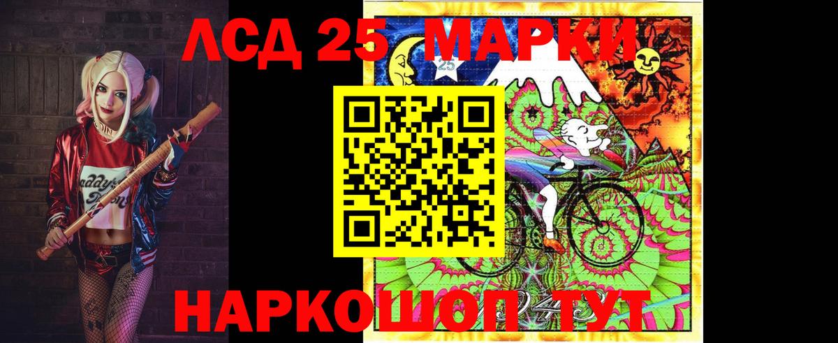 LSD-25 экстази кислота Новосибирск
