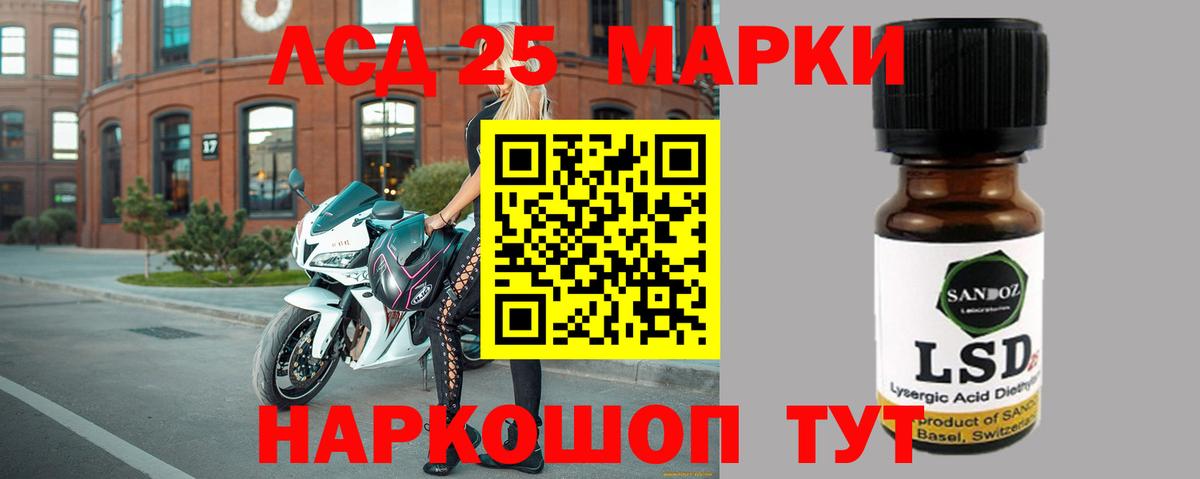 LSD-25 экстази  ЛСД экстази кислота  ЛСД экстази кислота  Вход с VPN  Новосибирск 