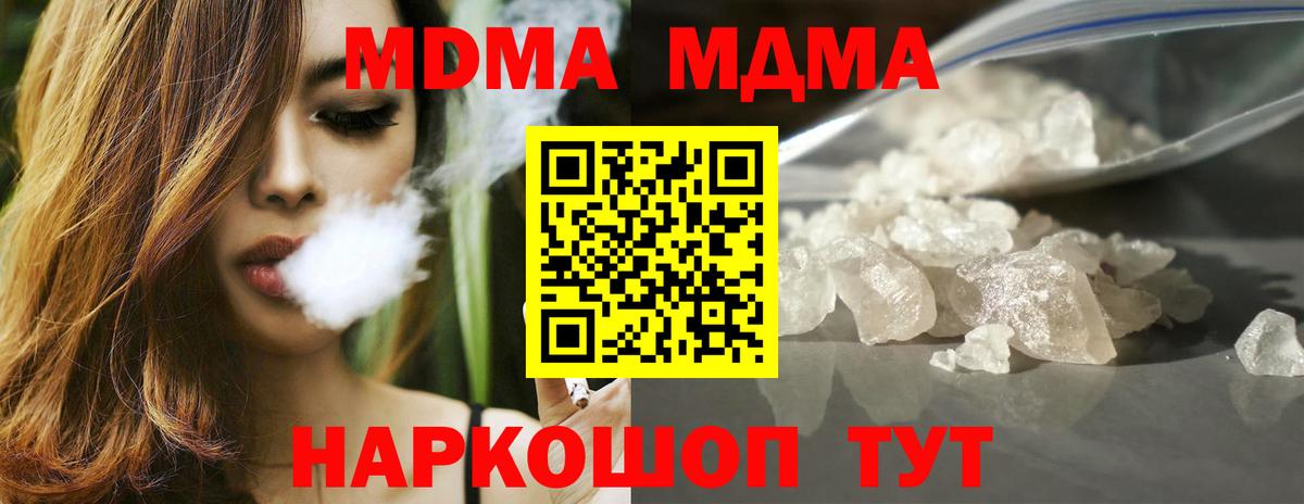 МДМА молли  MDMA  МДМА молли  Новосибирск  Вход с VPN 