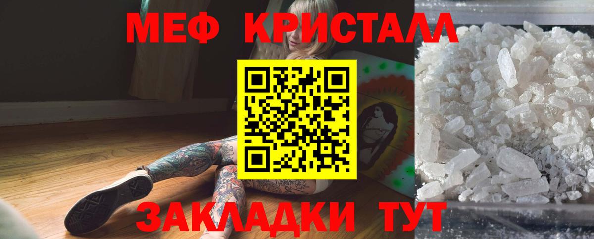 МЕФ мука Новосибирск