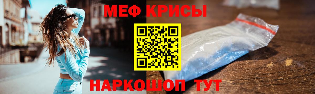 Мефедрон кристаллы  Вход с VPN  МЕФ  Мефедрон  Новосибирск  МЕФ mephedrone 