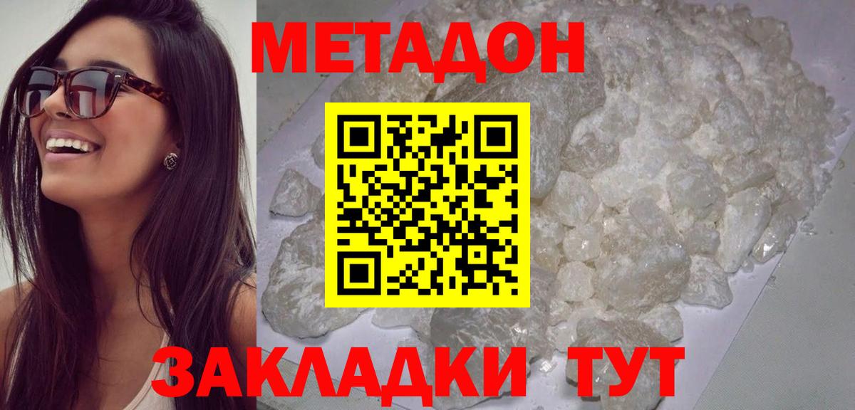 Новосибирск  гидра онион  Метадон мёд  Вход с VPN  МЕТАДОН белоснежный 