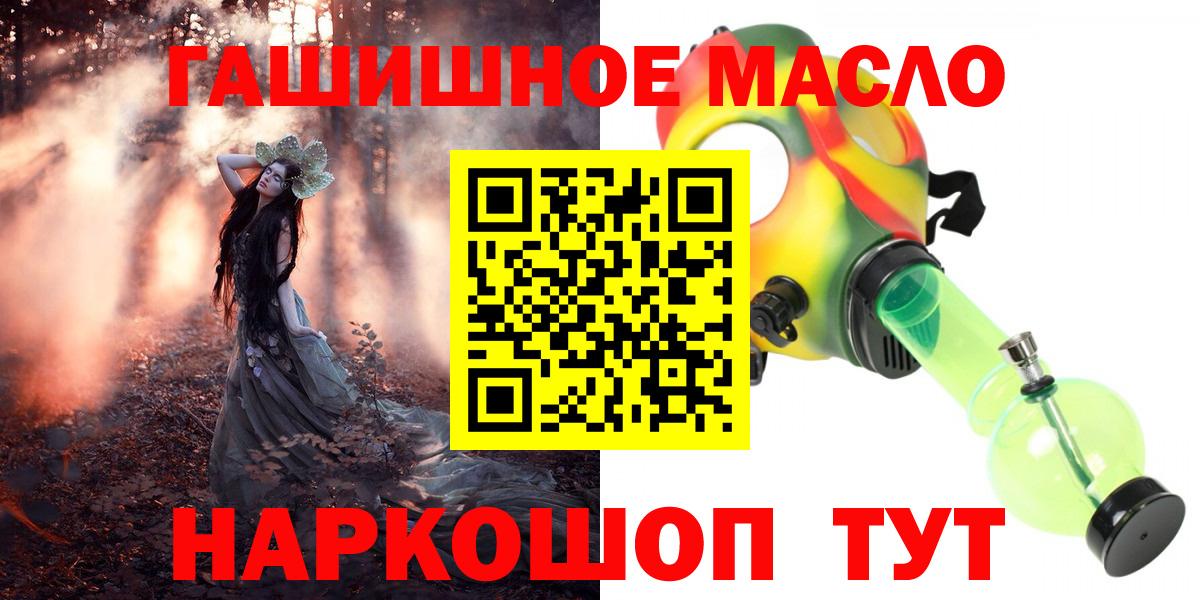 ТГК THC oil  Вход с VPN  Новосибирск 