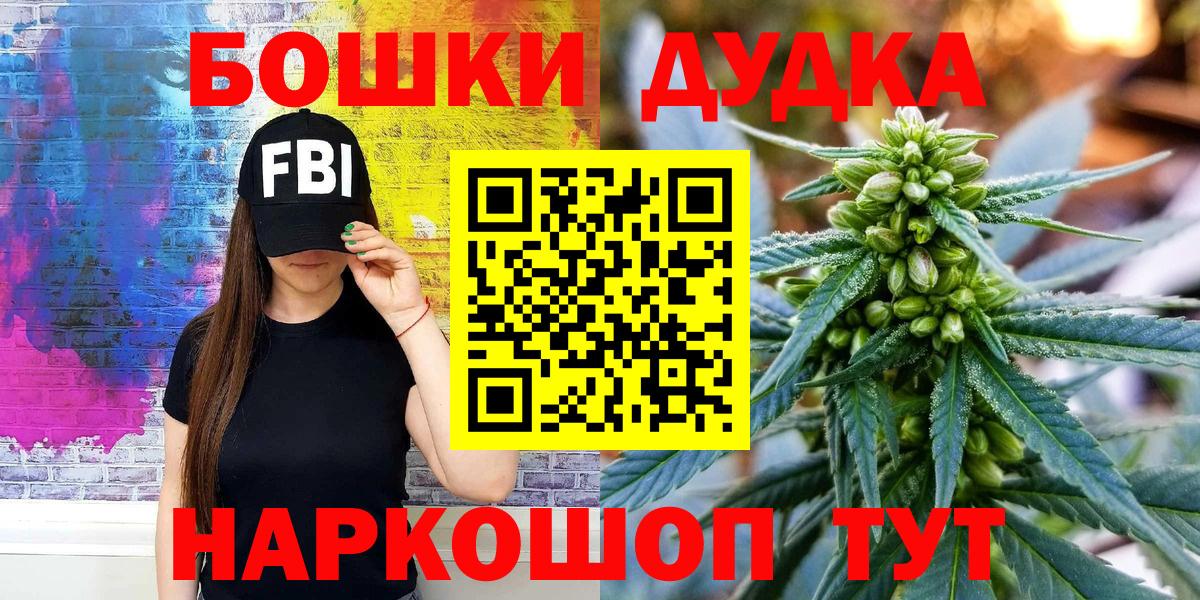 Бошки Шишки конопля Новосибирск